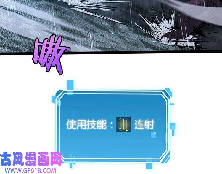 诸界末日在线第3话 怪物