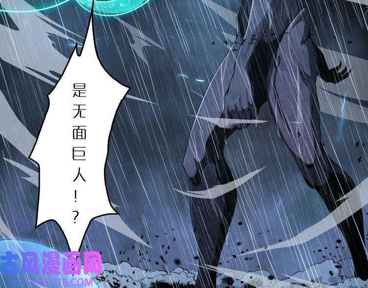 诸界末日在线第3话 怪物