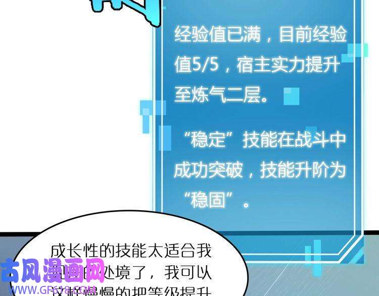 诸界末日在线第3话 怪物