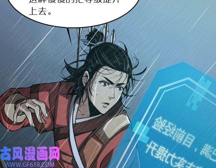 诸界末日在线第3话 怪物