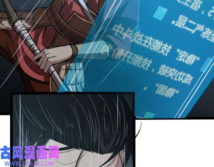 诸界末日在线第3话 怪物