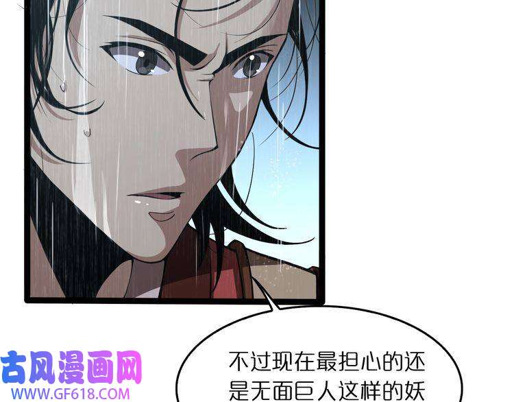 诸界末日在线第3话 怪物