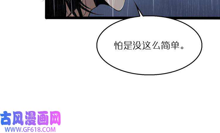 诸界末日在线第3话 怪物
