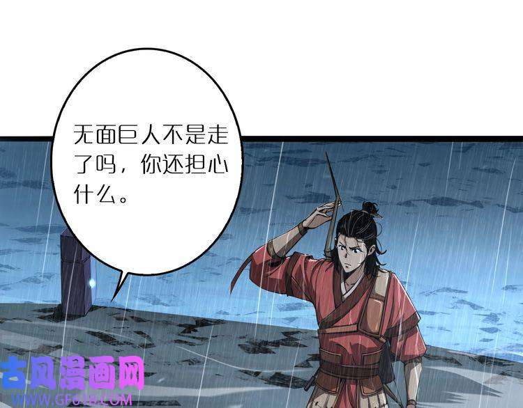 诸界末日在线第3话 怪物