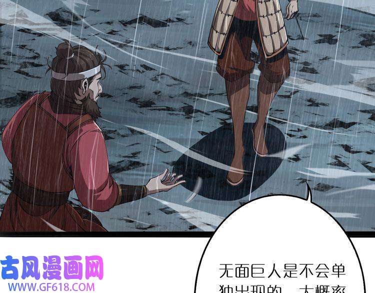 诸界末日在线第3话 怪物
