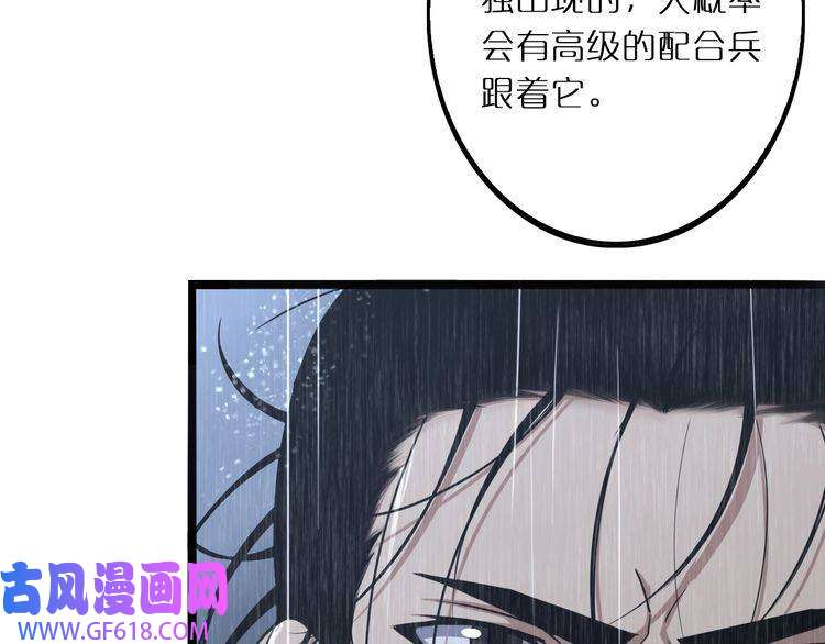 诸界末日在线第3话 怪物