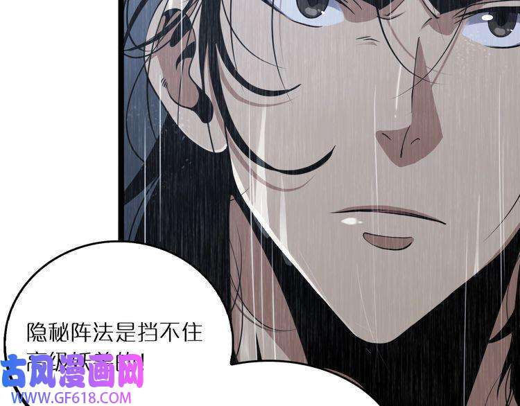 诸界末日在线第3话 怪物