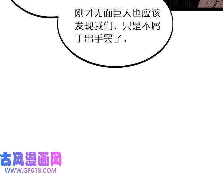 诸界末日在线第3话 怪物