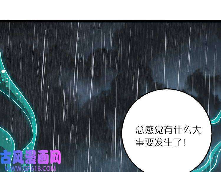 诸界末日在线第3话 怪物