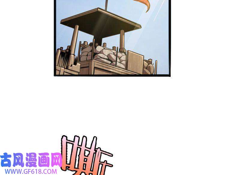 诸界末日在线第3话 怪物