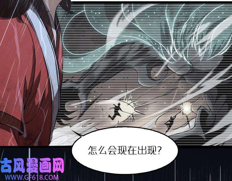 诸界末日在线第3话 怪物