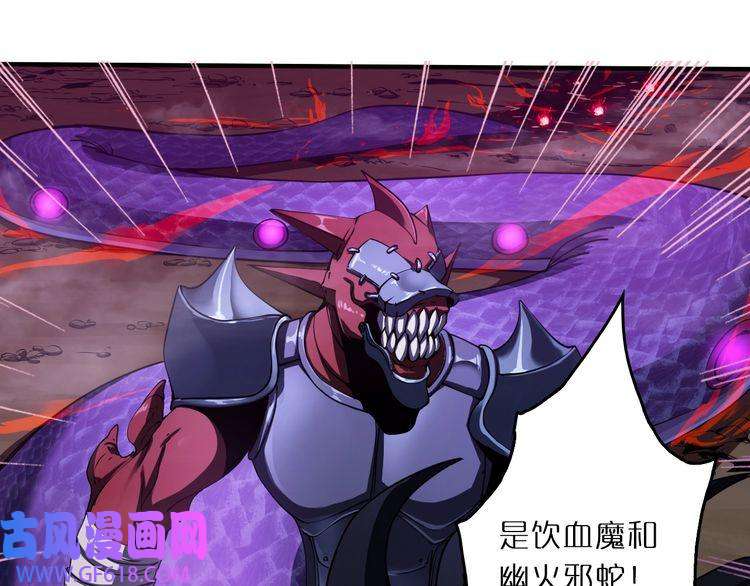 诸界末日在线第3话 怪物