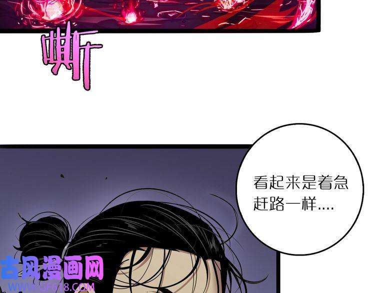 诸界末日在线第3话 怪物