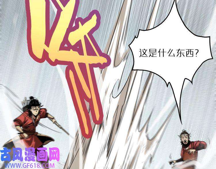 诸界末日在线第3话 怪物