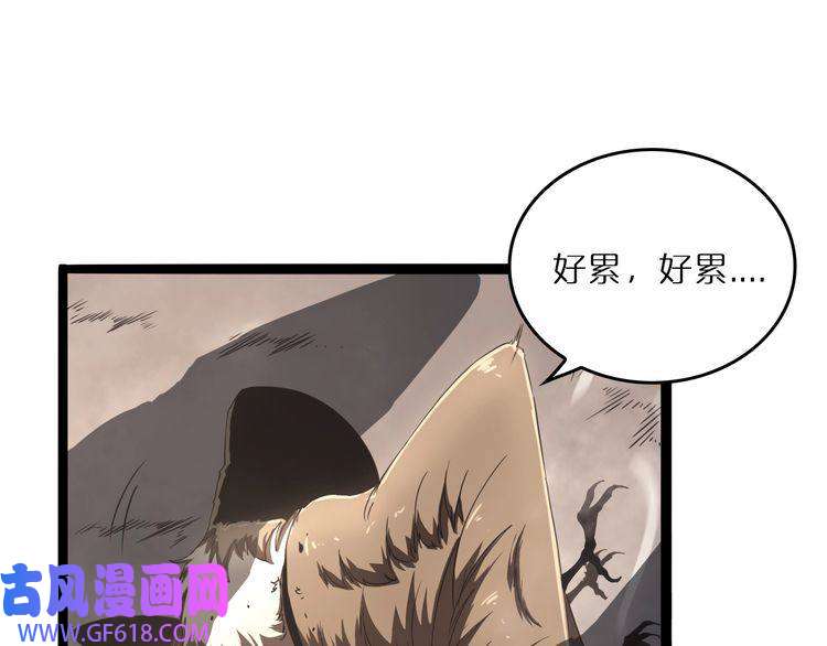 诸界末日在线第3话 怪物
