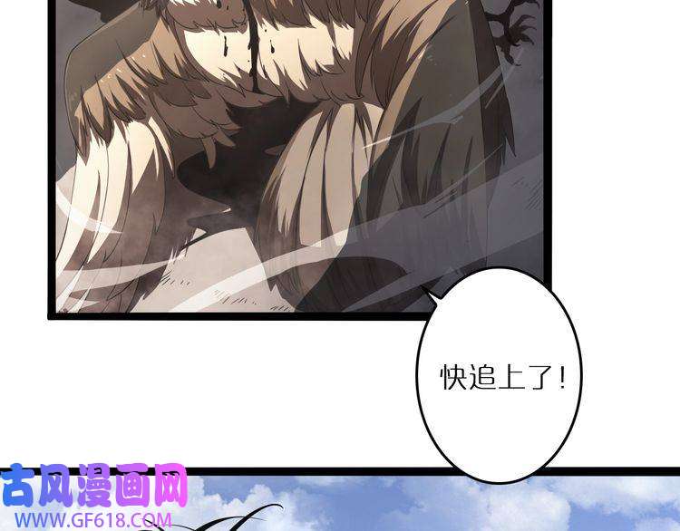 诸界末日在线第3话 怪物