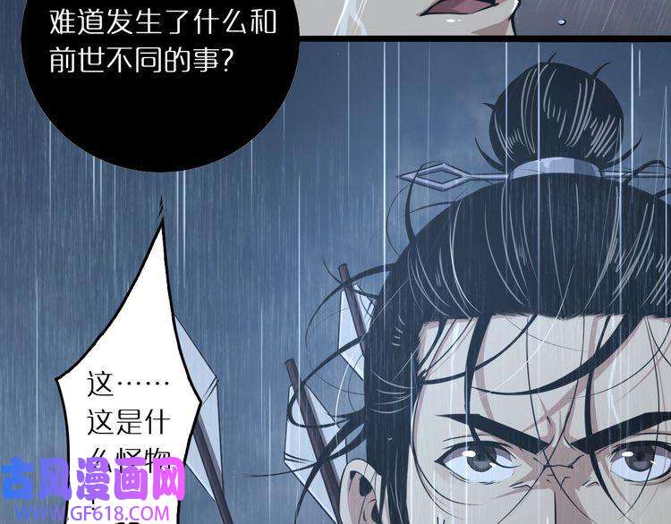 诸界末日在线第3话 怪物