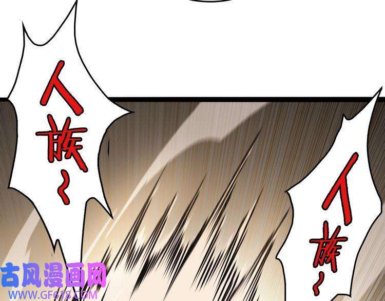 诸界末日在线第3话 怪物