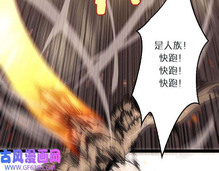 诸界末日在线第3话 怪物