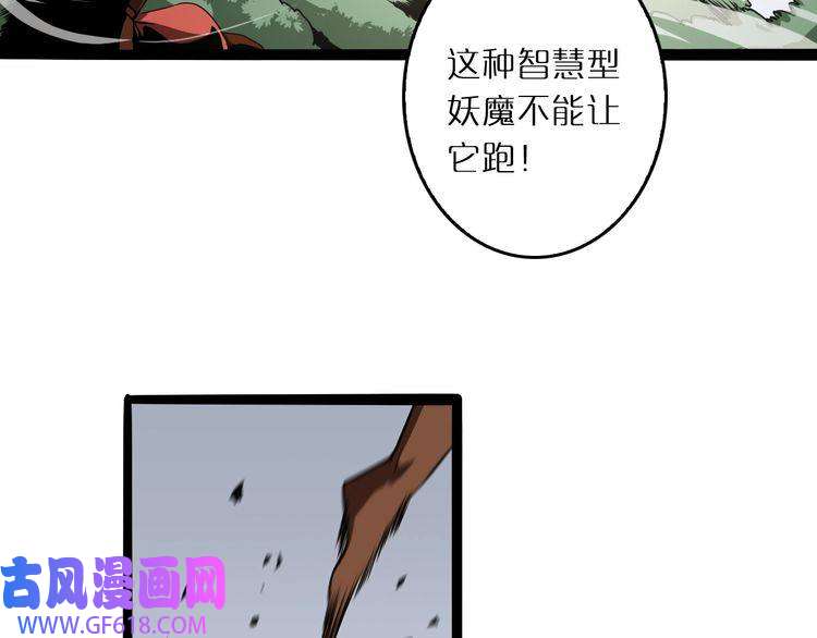 诸界末日在线第3话 怪物