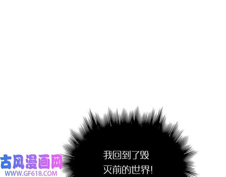 诸界末日在线第4话 话归