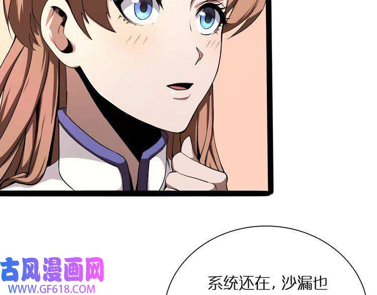 诸界末日在线第4话 话归