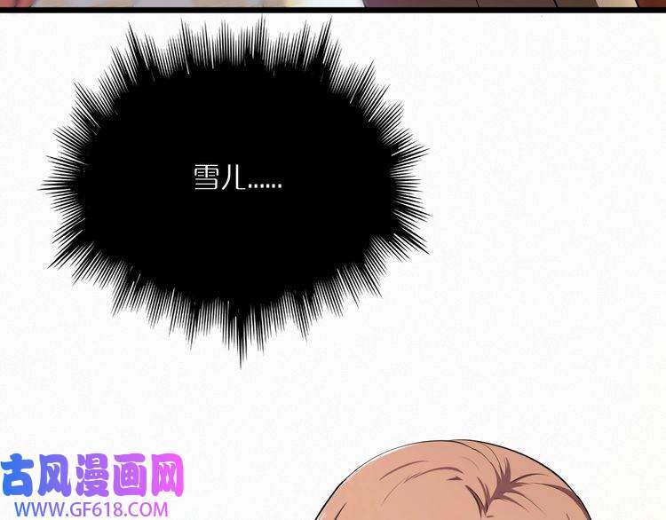 诸界末日在线第4话 话归