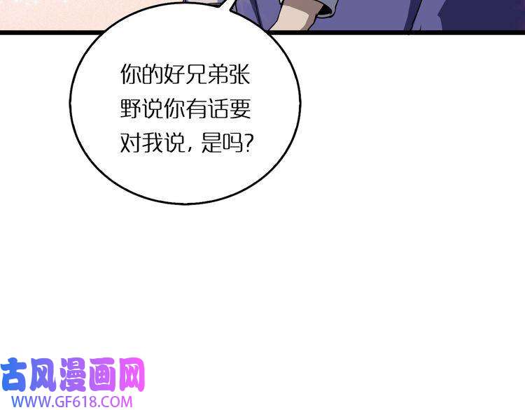 诸界末日在线第4话 话归