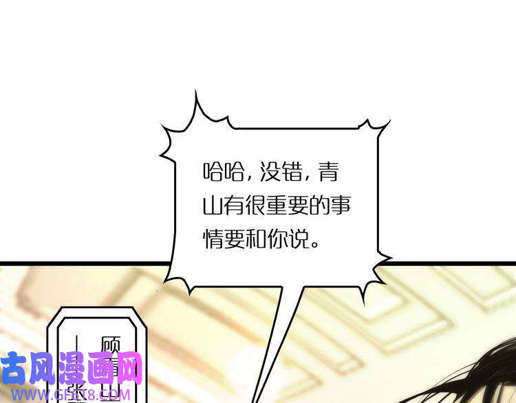 诸界末日在线第4话 话归