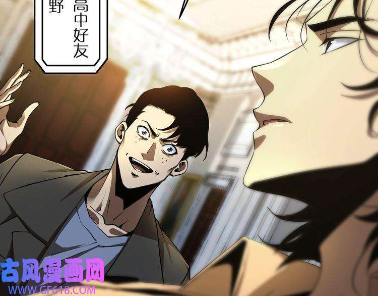 诸界末日在线第4话 话归