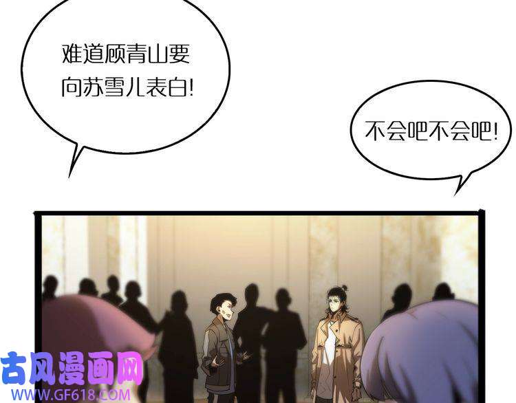诸界末日在线第4话 话归