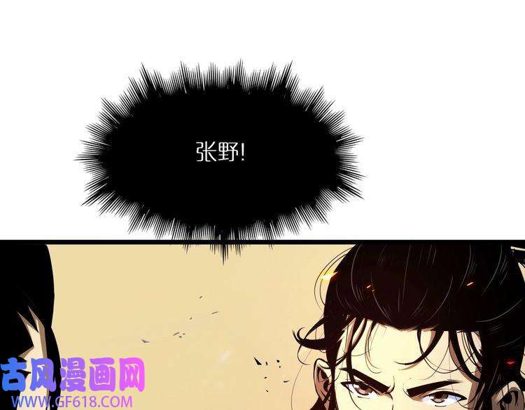 诸界末日在线第4话 话归