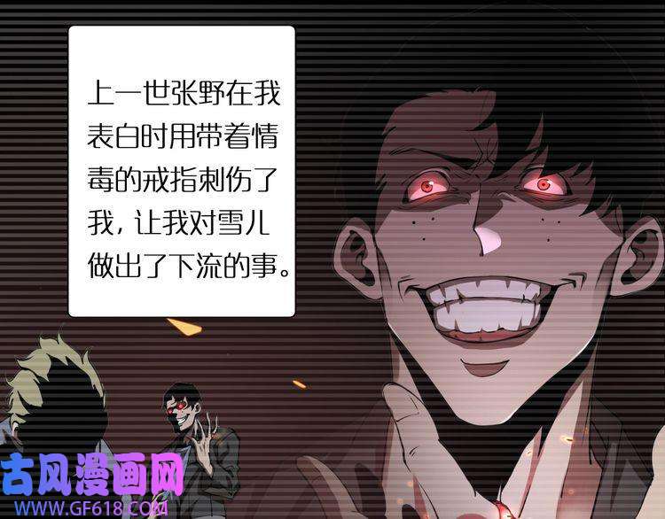 诸界末日在线第4话 话归