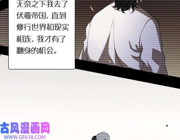 诸界末日在线第4话 话归