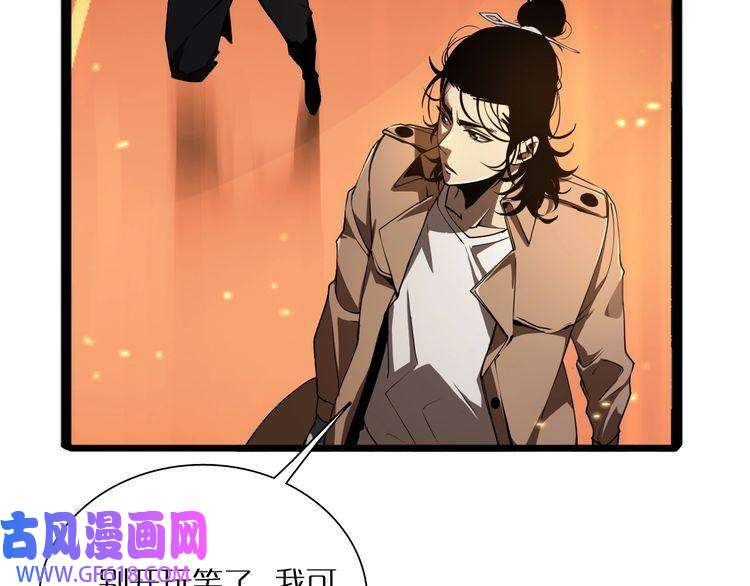 诸界末日在线第4话 话归