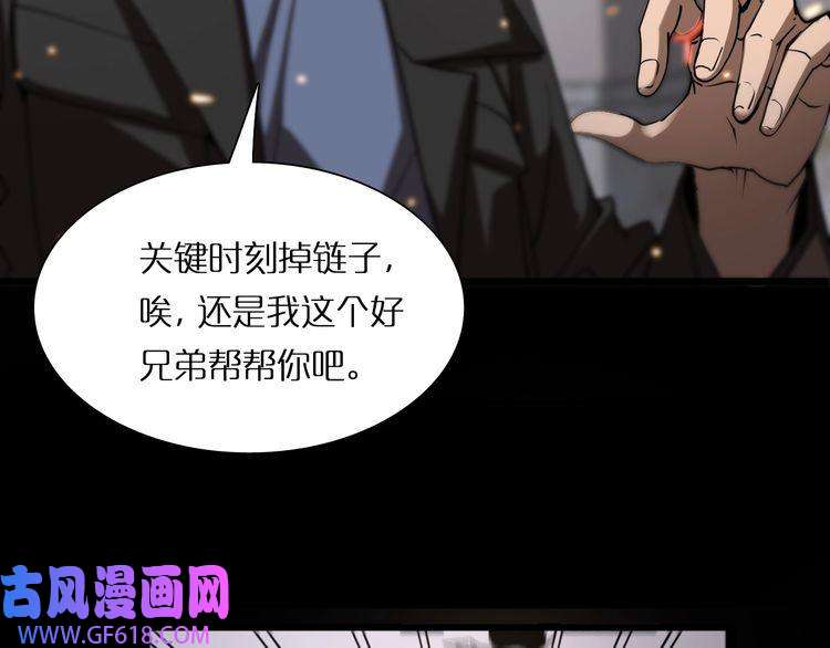 诸界末日在线第4话 话归
