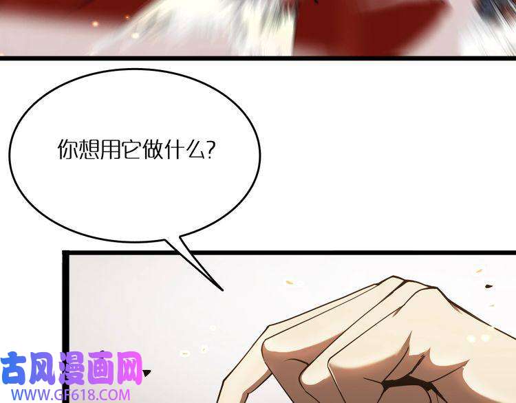 诸界末日在线第4话 话归