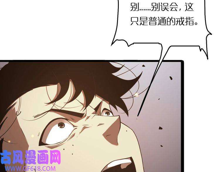 诸界末日在线第4话 话归