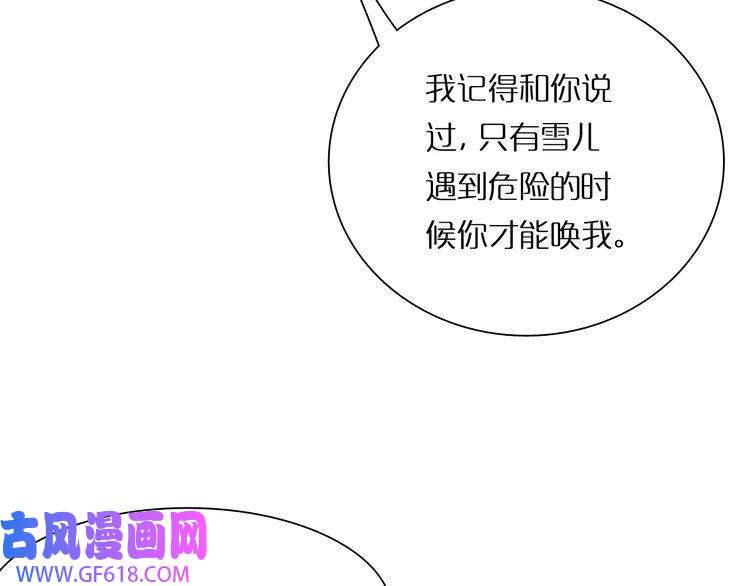 诸界末日在线第4话 话归