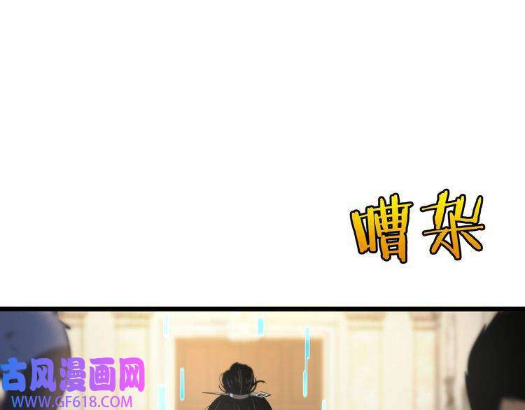 诸界末日在线第4话 话归
