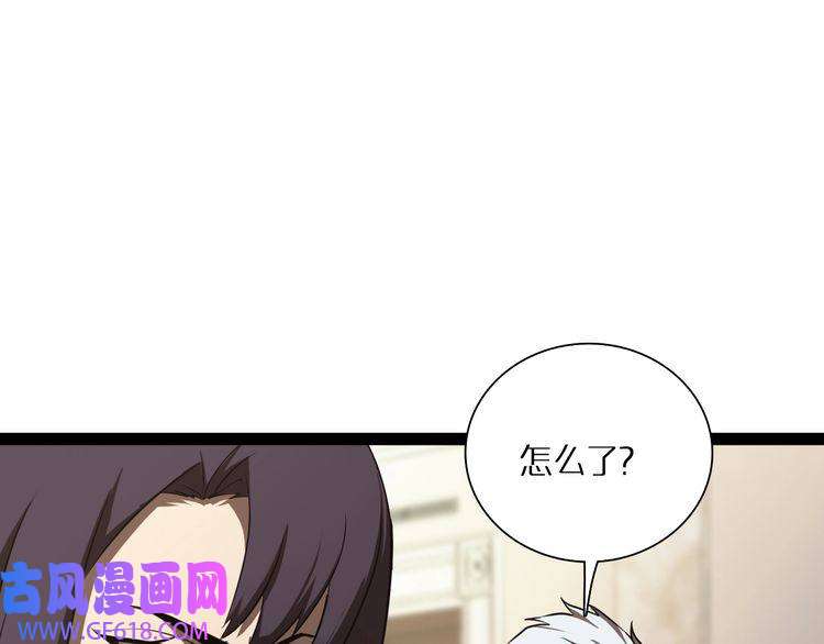 诸界末日在线第4话 话归