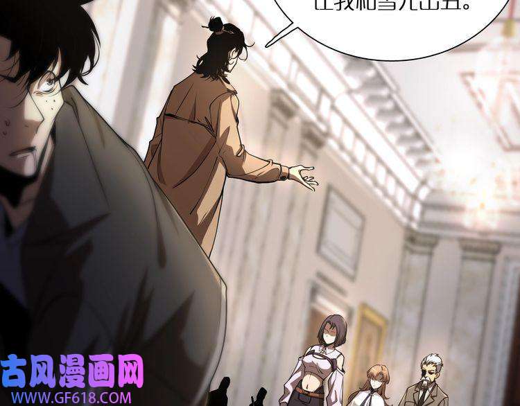 诸界末日在线第4话 话归