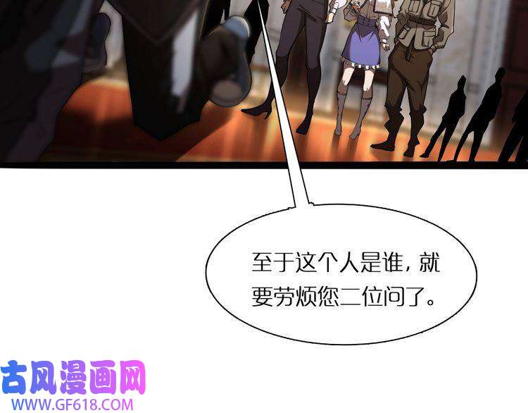 诸界末日在线第4话 话归