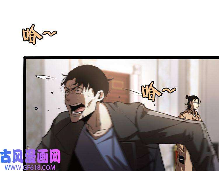 诸界末日在线第4话 话归