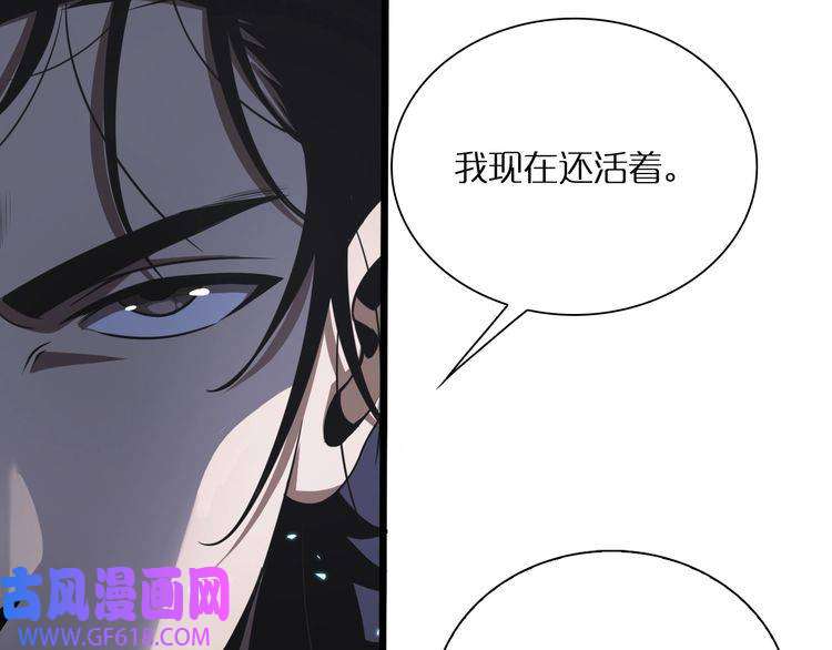 诸界末日在线第6话 战宗师