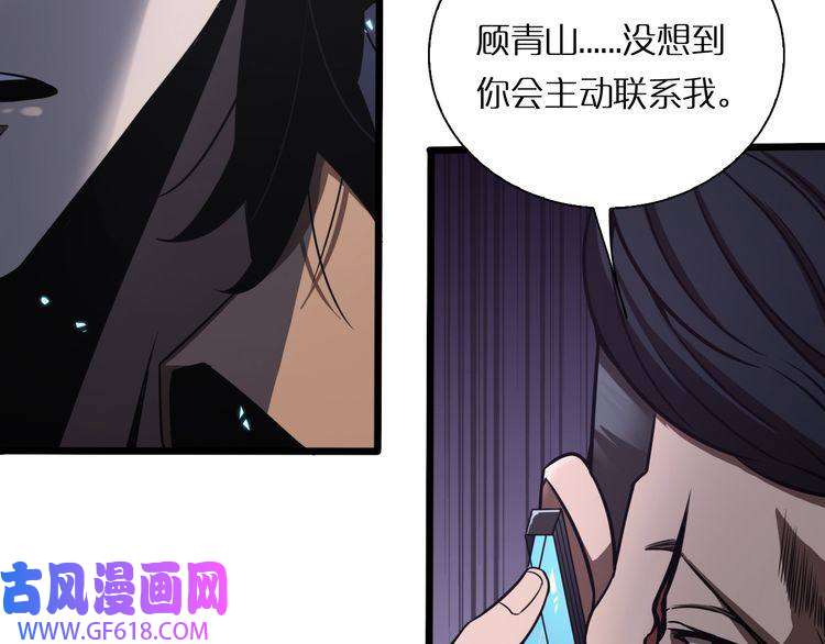 诸界末日在线第6话 战宗师