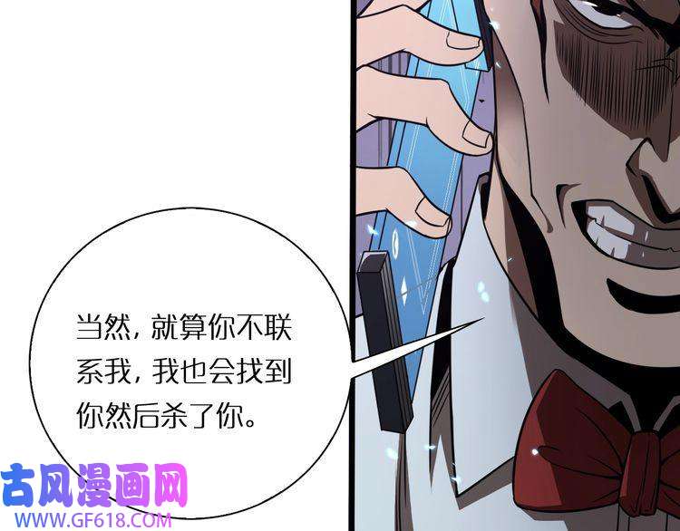 诸界末日在线第6话 战宗师
