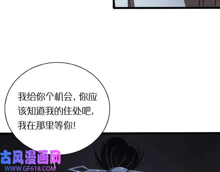 诸界末日在线第6话 战宗师