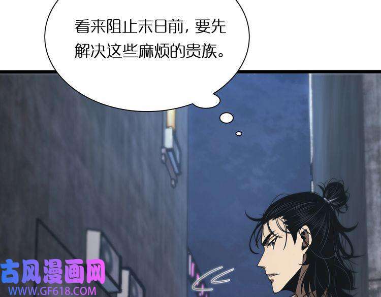 诸界末日在线第6话 战宗师