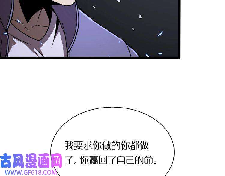 诸界末日在线第6话 战宗师